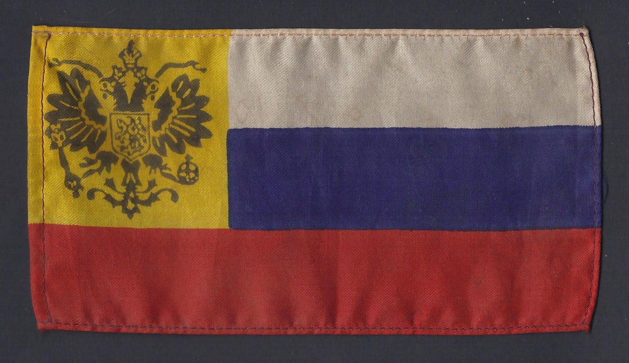Флаг Российской империи 1915