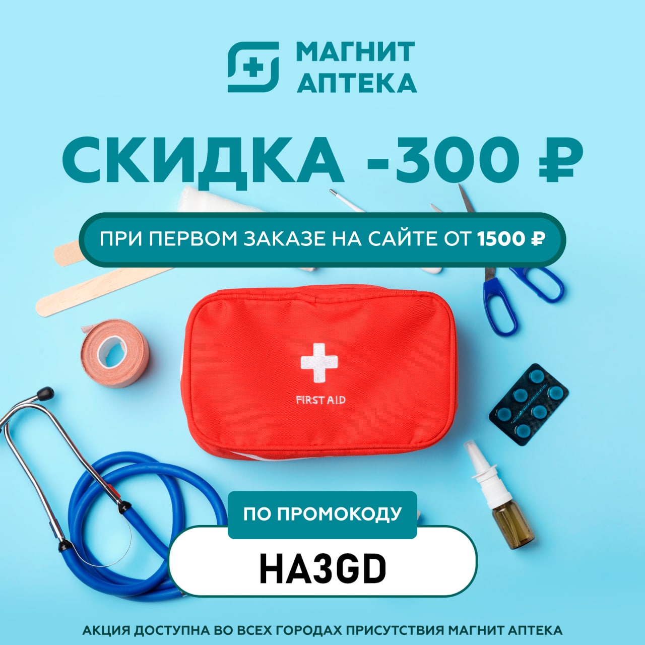 Магнит Аптека Казань Официальный Сайт