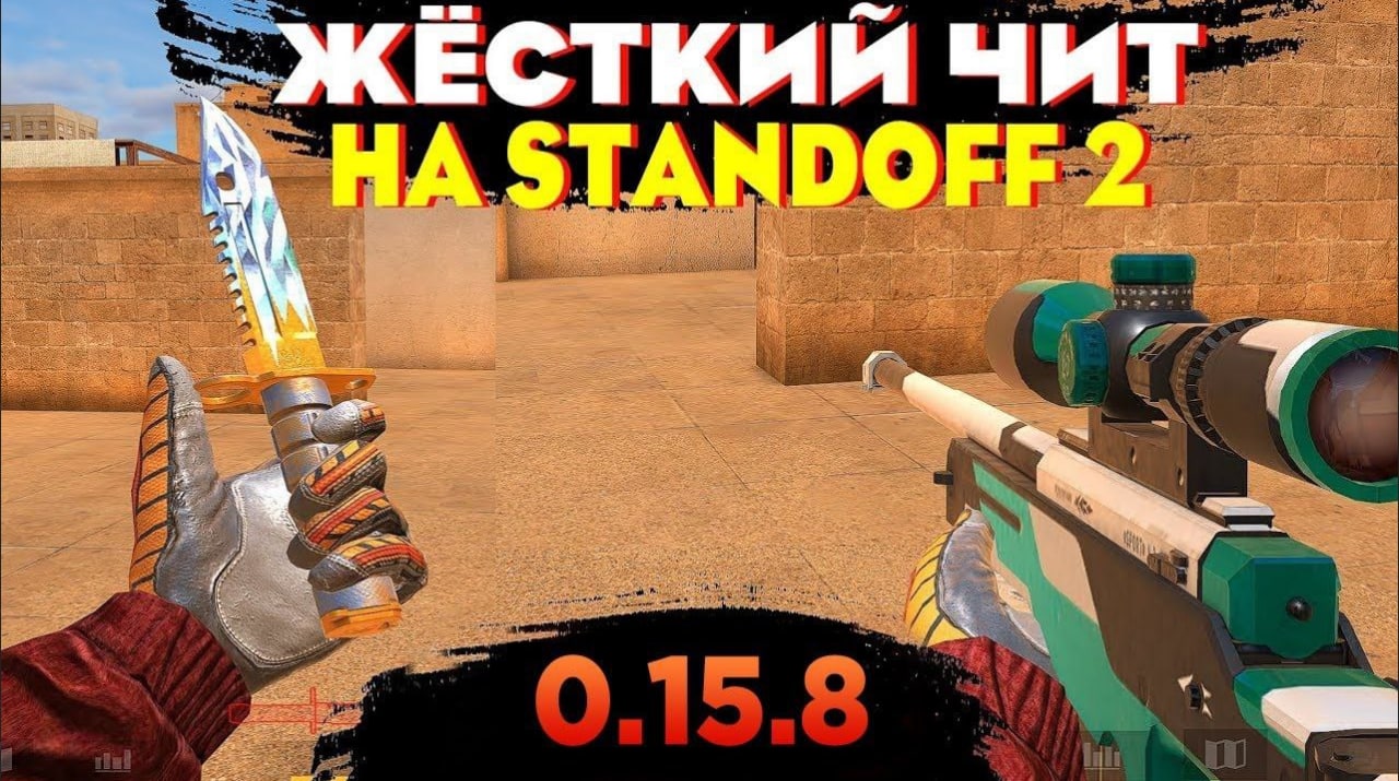 ⚡️STANDOFF 2 | Промокоды и читы