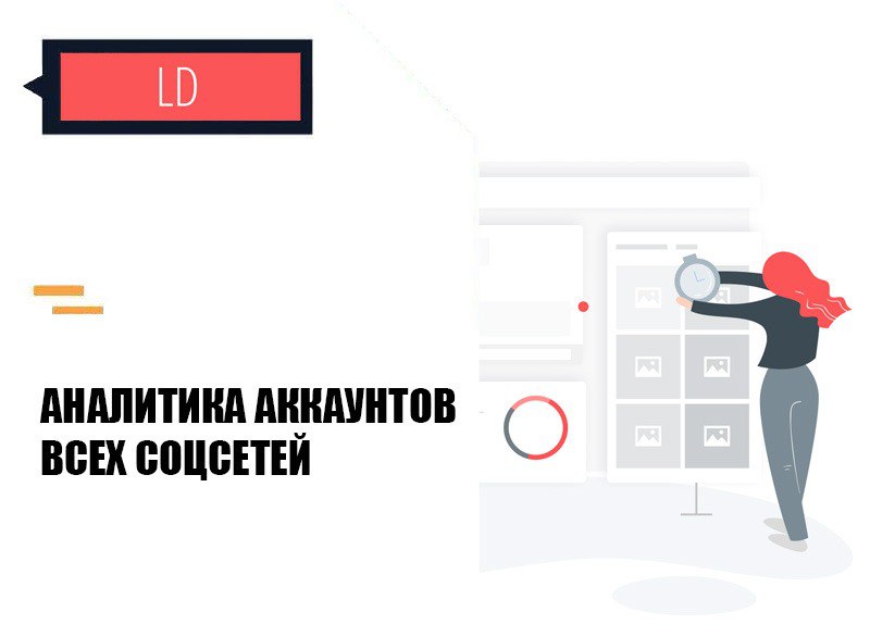 проверка соцсетей в москве