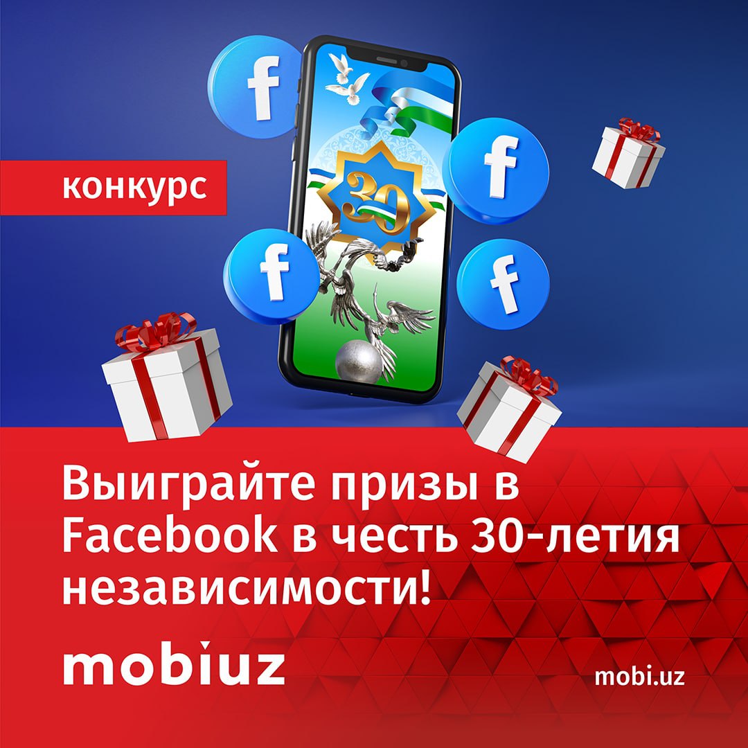 Кто выиграл смартфон опорный. Mobiuz конкурс. Mobiuz logo.