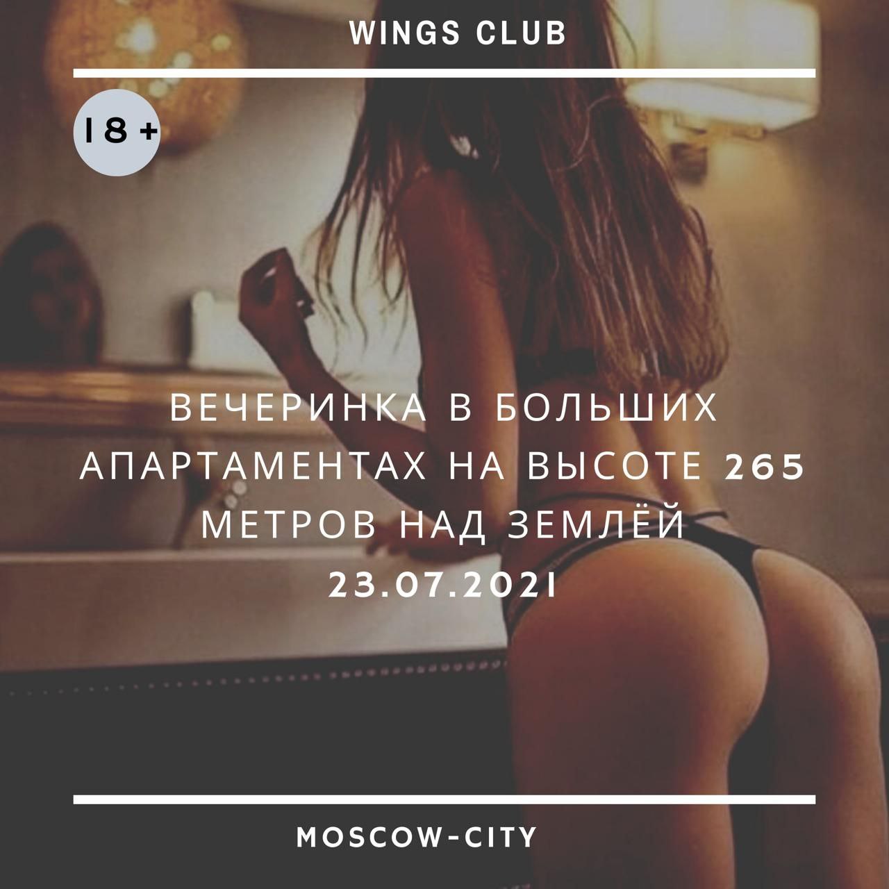 Публикация #1704 — Свинг вечеринки (@swingparty_moscow)