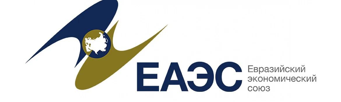 Https eaeunion org. Евразийский экономический Союз эмблема. Герб ЕАЭС. Евразийская экономическая комиссия лого. ЕАЭС логотип.