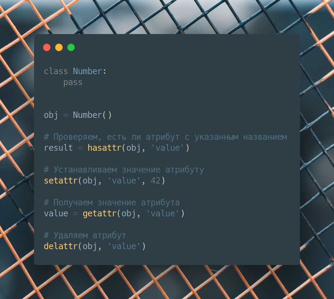 Python getattr. Getattr Python. Setattr. Python Academy.