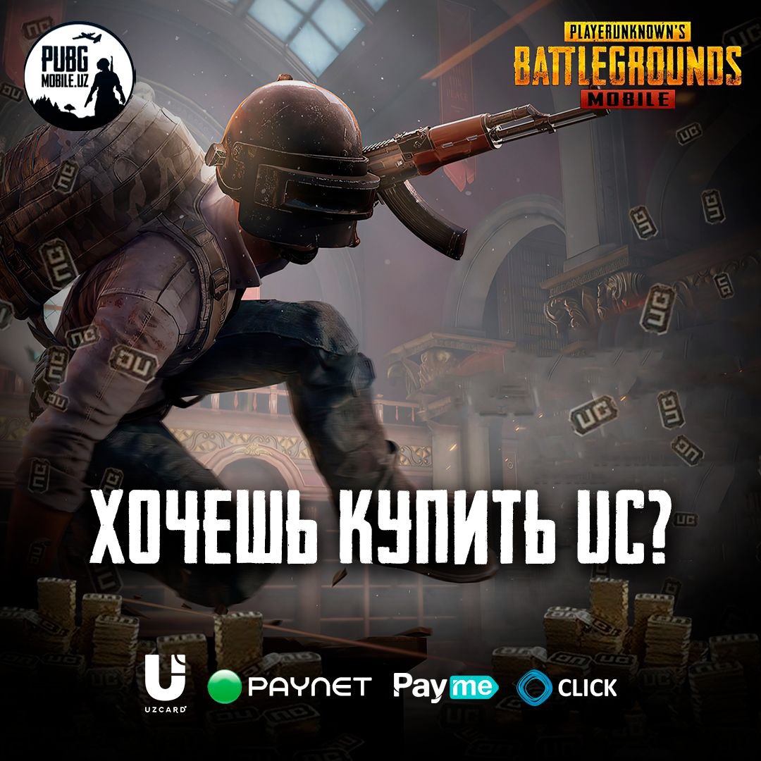 пополнить uc pubg фото 36