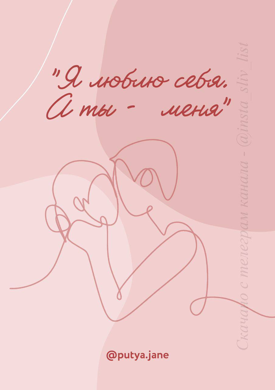 Ты самый лучший мужчина стихи. Самый лучший мужчина стихи. Ты уверена что это песня. Ты уверена что это песня. Демотиваторы про любовь.
