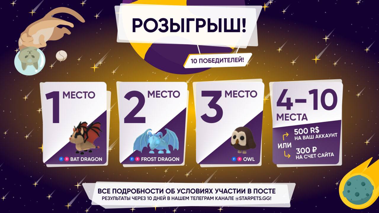 Старпетс starpets gg. СТАРПЕТС gg. СТАРПЕТС РОБЛОКС. Starpets gg Roblox.