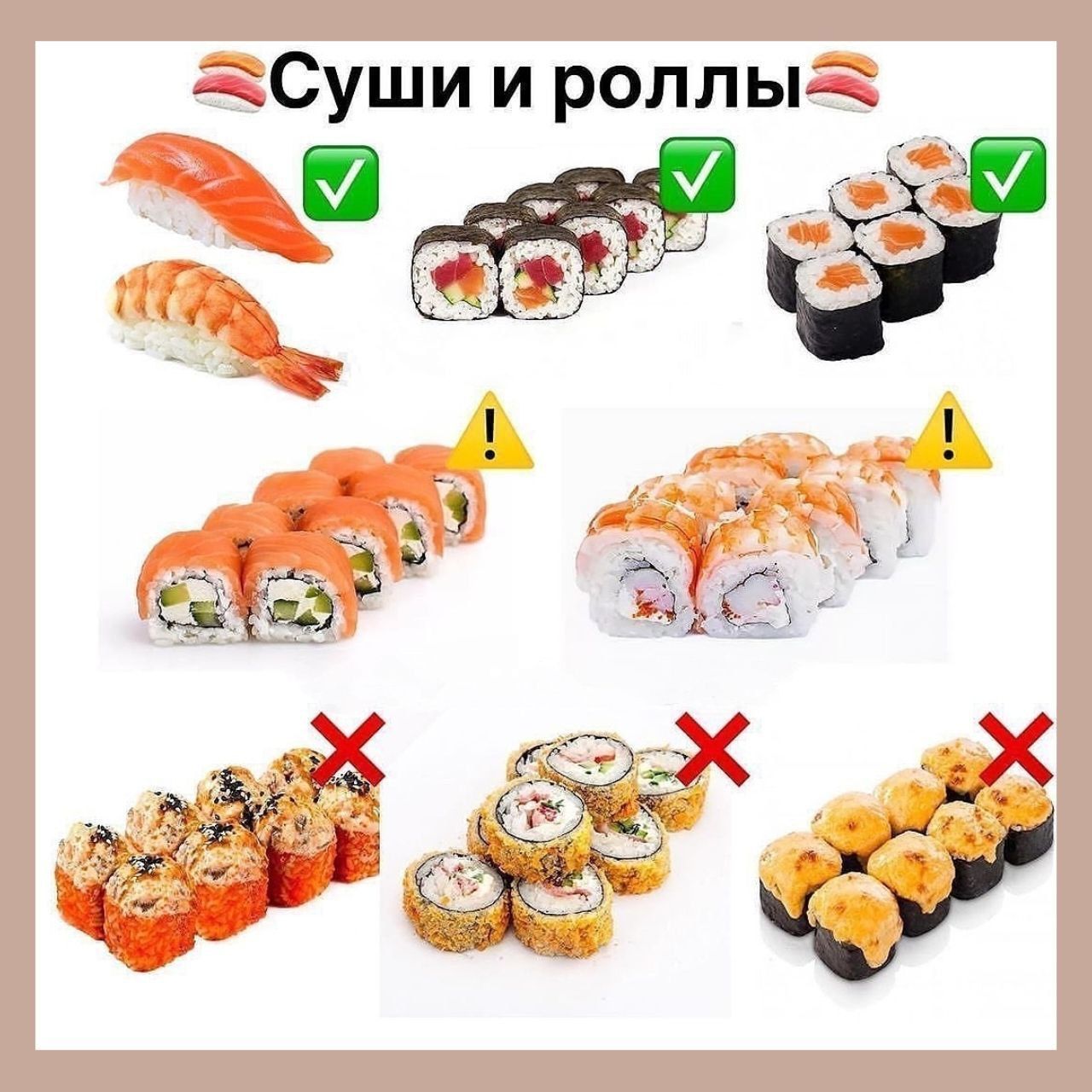 Суши какие бывают вкусы фото 66