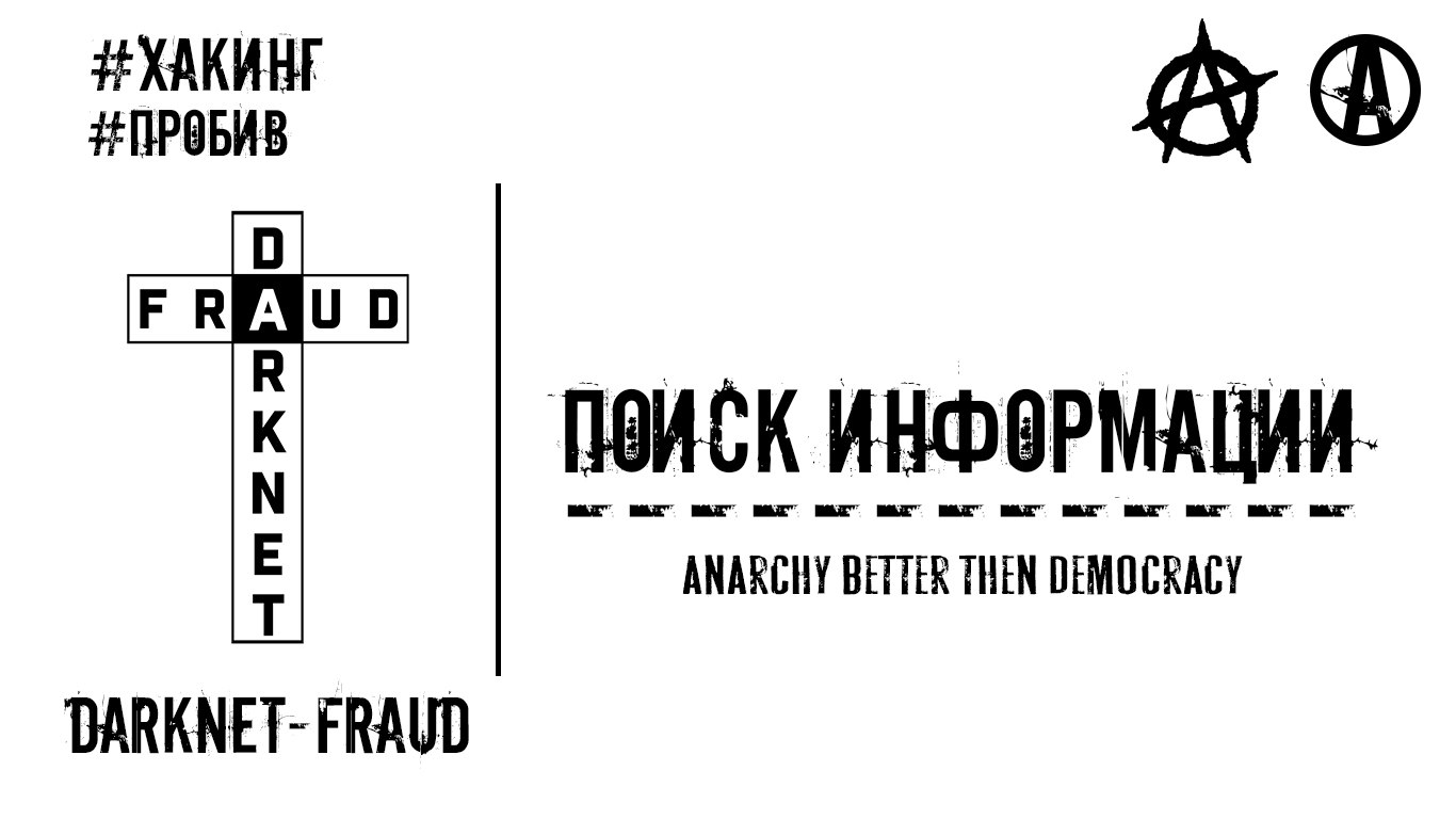 Пробив информации по фото человека. 👍 3. 