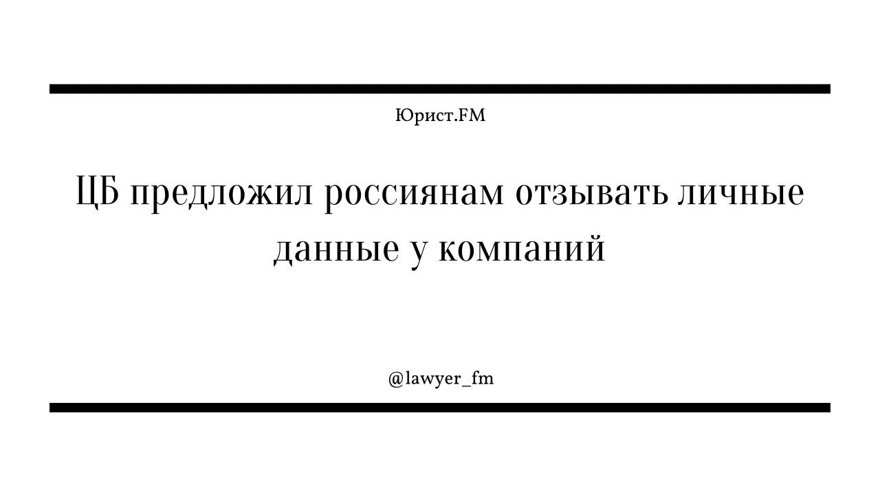 В открытую предложил