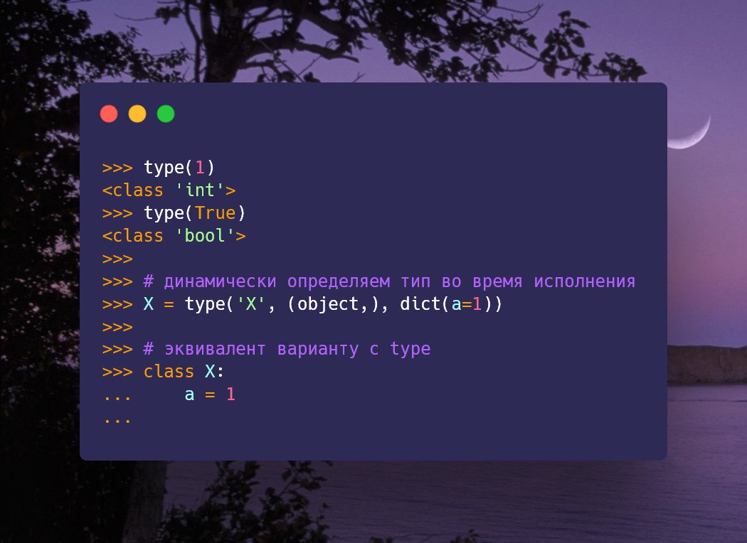 Dict type