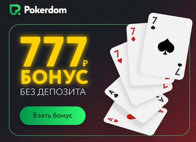 Получите максимальную отдачу от pokerdom77xh.ru
