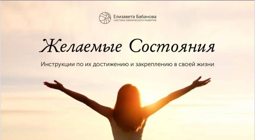 Как достичь желаемого и желать достигнутого