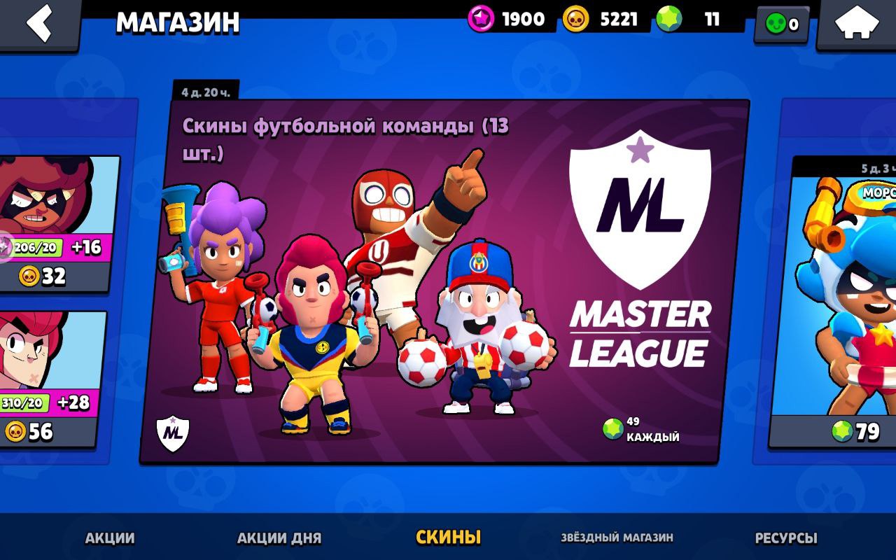 Публикация #898 — Brawl stars | бравл старс💥 (@brawl_nulss)