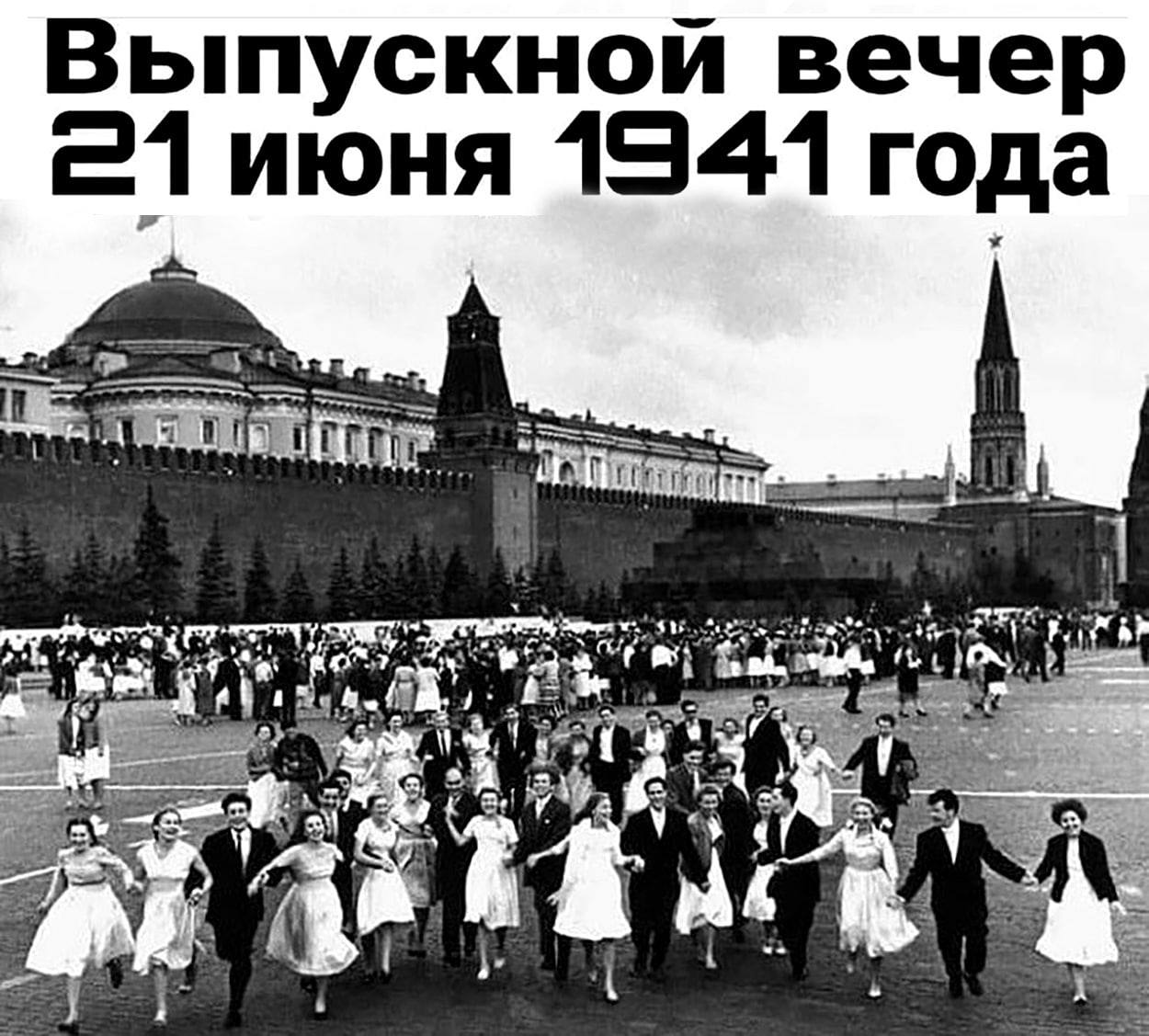 Москва перед войной 1941