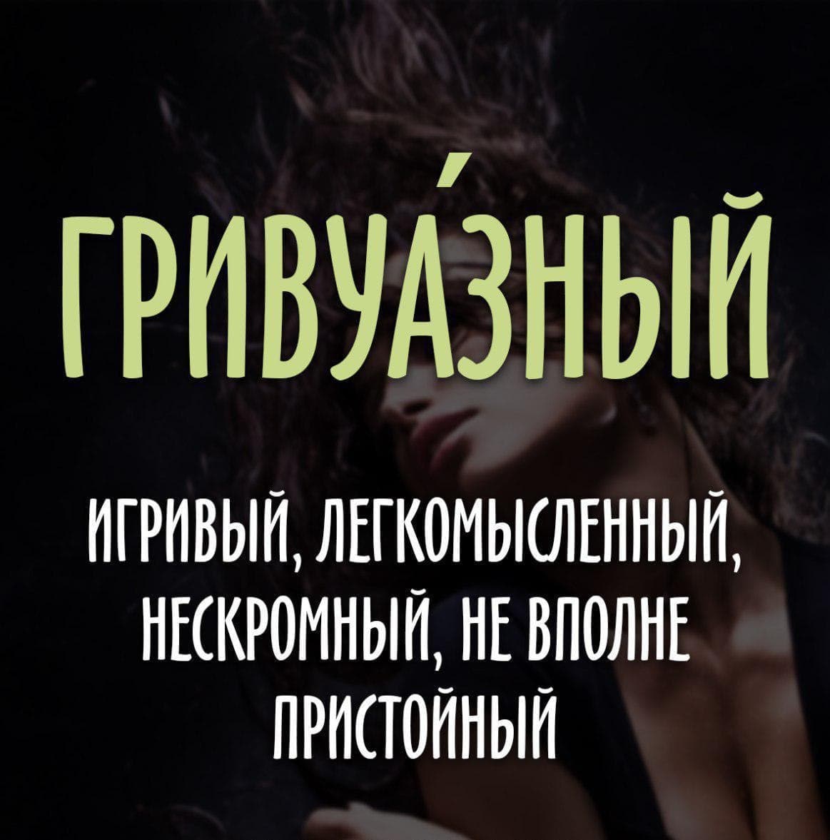 Тихий омут дзен 18. Чудовище что живет внутри меня продлило аренду. Монстры живущие в каждой женщине.