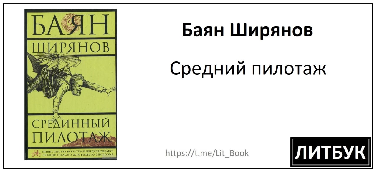 Баян ширянов пилотаж. Баян ширянов пилотаж