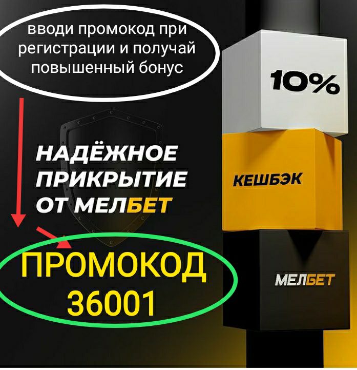 Повышенный бонус. Бонус Бетвиннер.