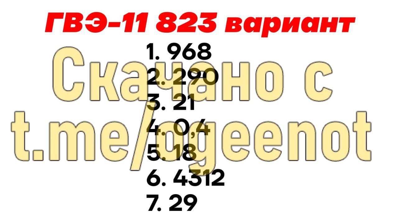 Ассистент огэ. Ответы на ОГЭ 2022 77 регион. Ответы ОГЭ 2022 математика 7 июля 77 регион. Ответы ОГЭ 2022 математика 72 регион. ОГЭ 2022 72 регион математика.