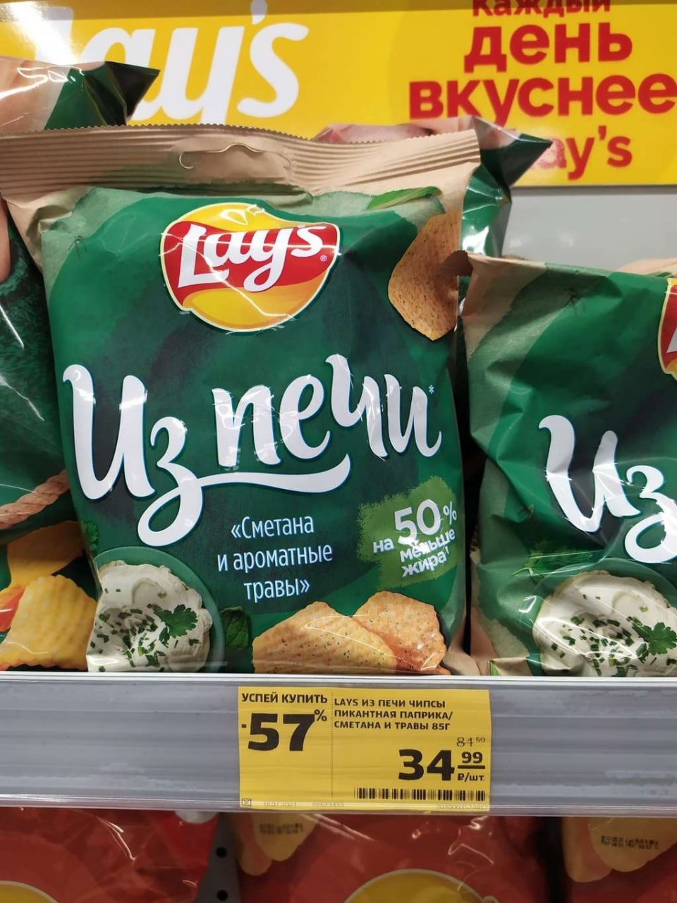 Lays магнит