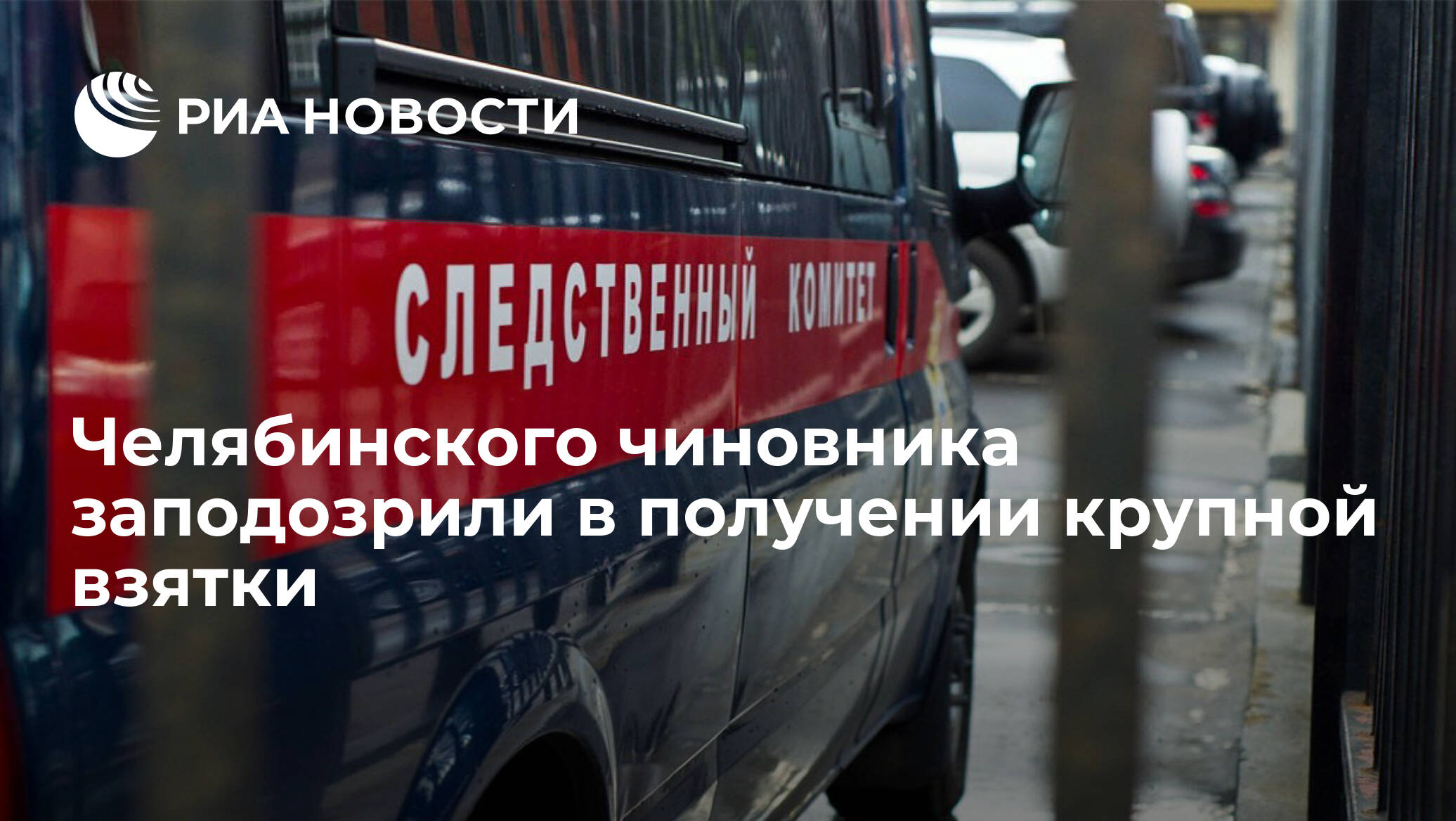 В москве двое детей мигрантов зарезали мужика. Перестрелка в цыганском поселке в Екатеринбурге. Перестрелка в Екатеринбурге 2016. Фонд капремонта злоупотребления. Следственный комитет машина.