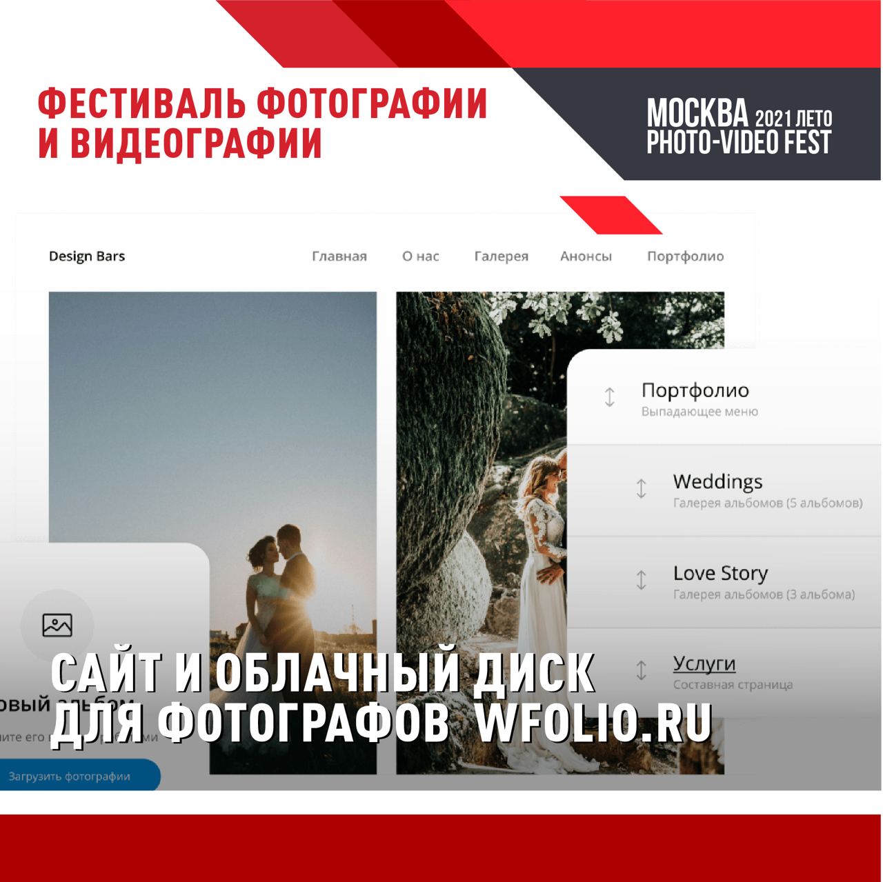 Wfolio Сайт Для Фотографа