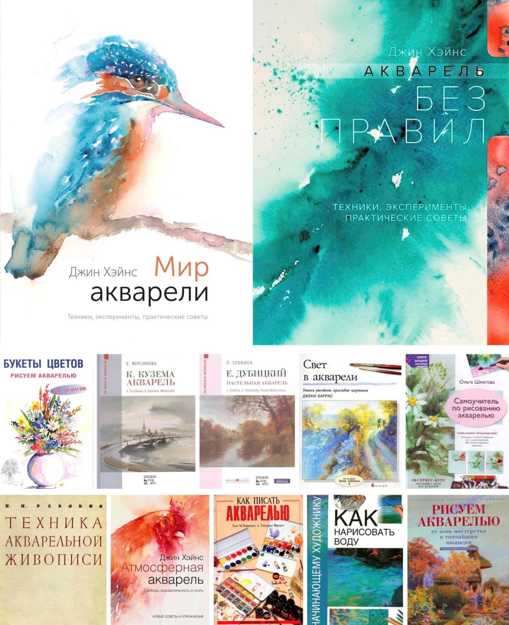 Книги акварель. Книги по акварели. Акварель практические советы книга. Самоучитель акварель базовый уровень.