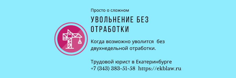 Как уволиться без скандала. Как уволиться без скандала