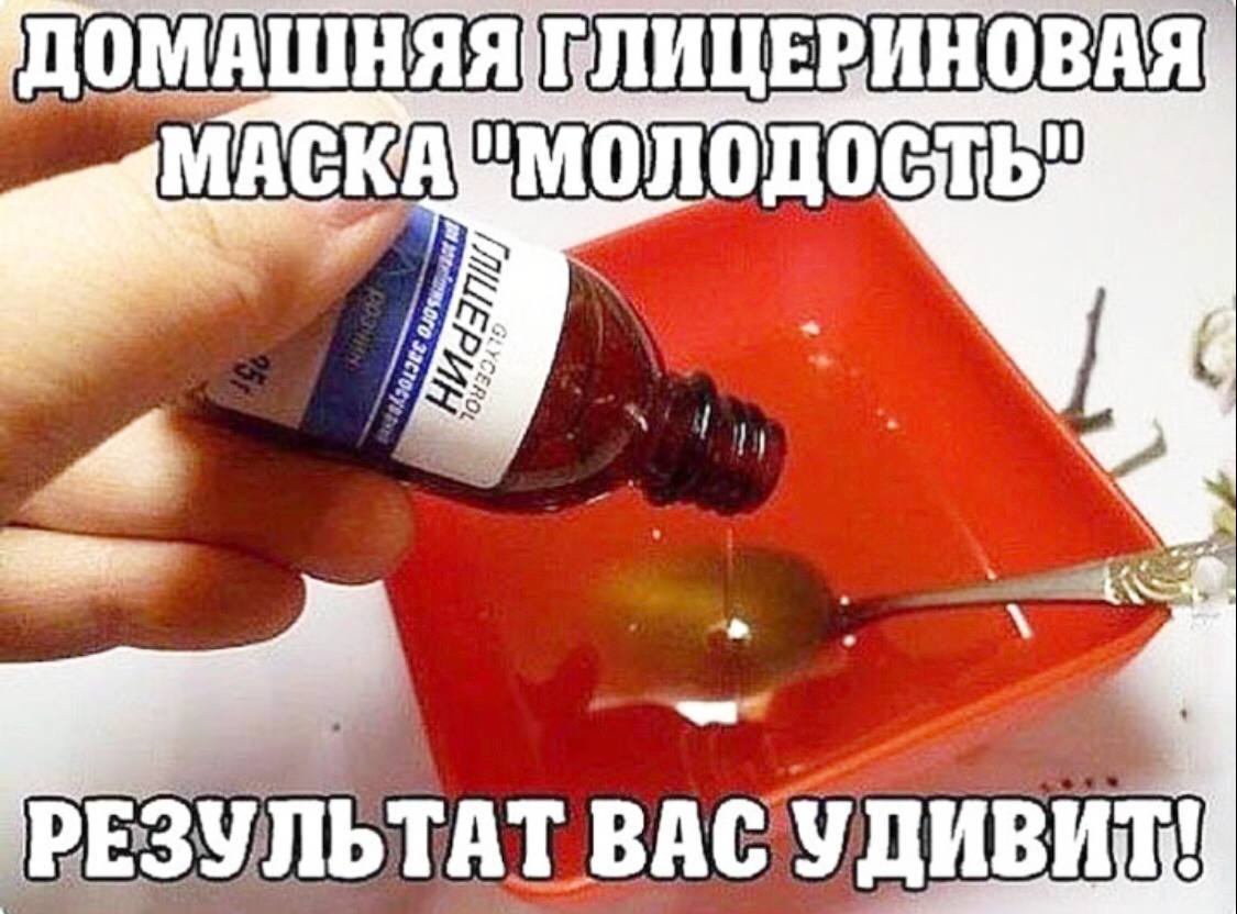 Маска для лица с вазелином глицерином. Вазелиновая маска для лица. Маска для лица с вазелином глицерином. Маска для лица с йодом и касторовым. Маска для лица с желатином от морщин.