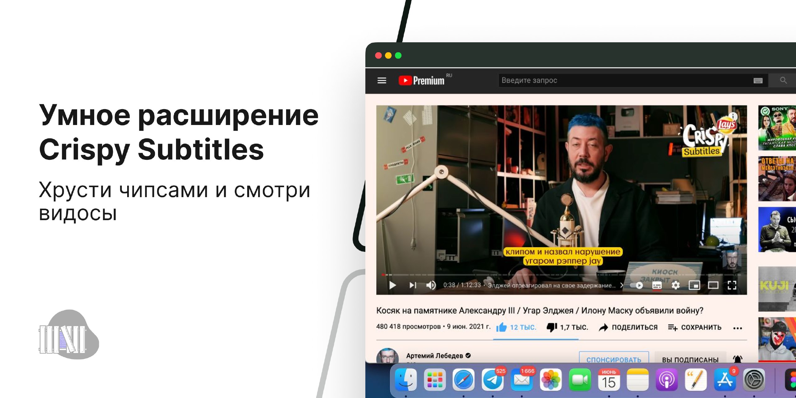 Ничем ютуб смотрю