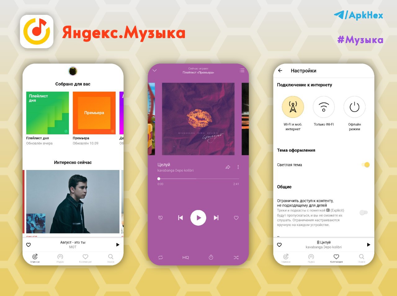 Яндекс музыка с бесконечной подпиской телеграмм фото 25