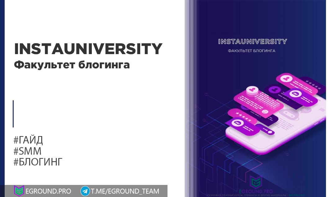 Eground. Eground. Eground. Eground. Психология влияния.