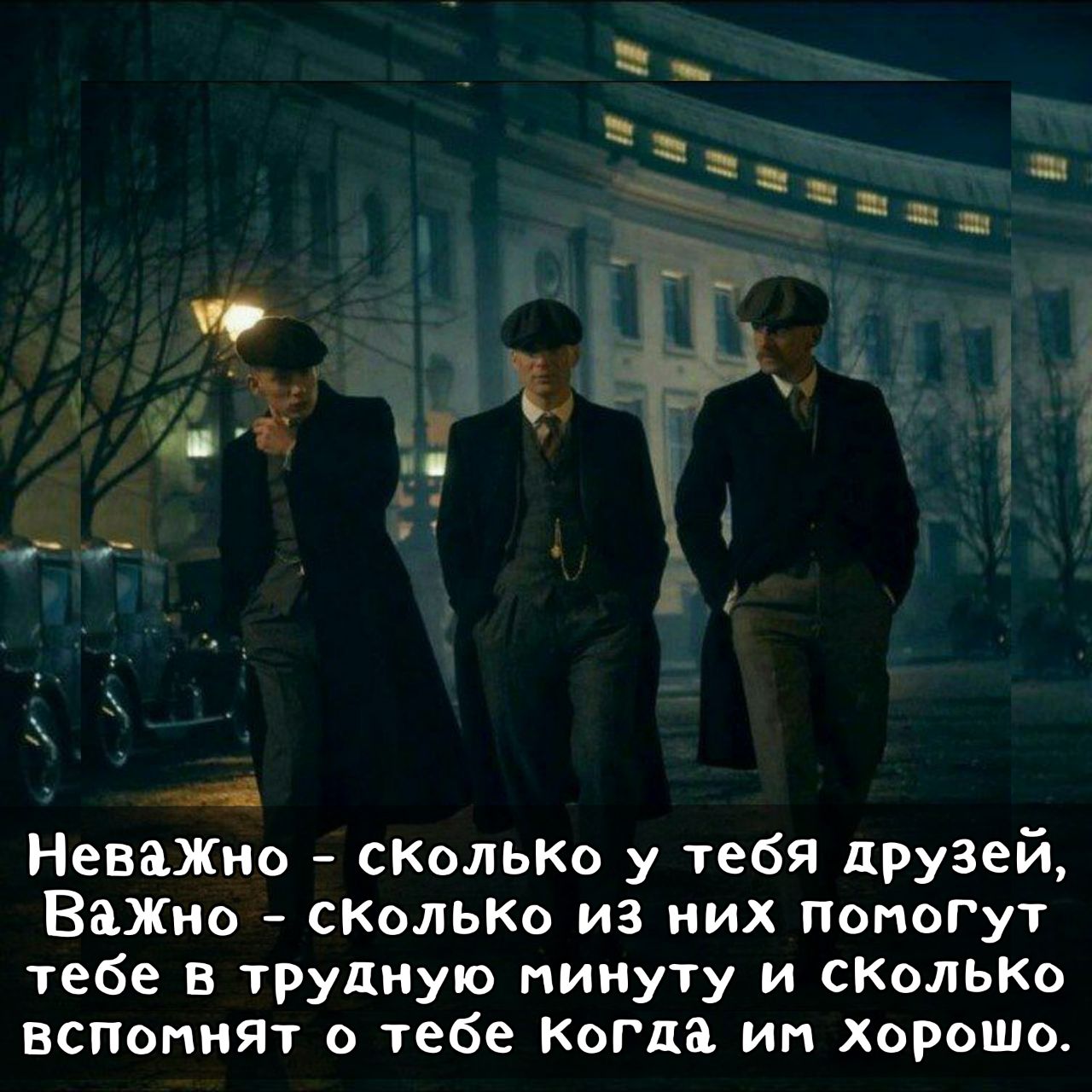 Цитаты Томаса Шелби из сериала «Острые козырьки» на русском языке