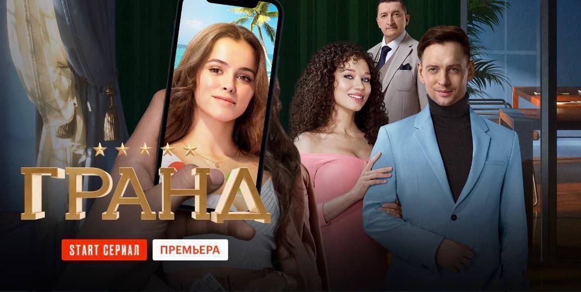 Канал старт сериалы.