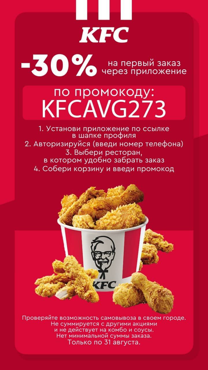 Кфс Тобольск Заказать Доставка