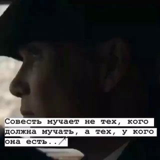 Персонаж: Томас Шелби (Thomas Shelby)